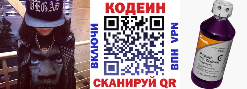Кодеин Purple Drank  наркота  Нерехта 