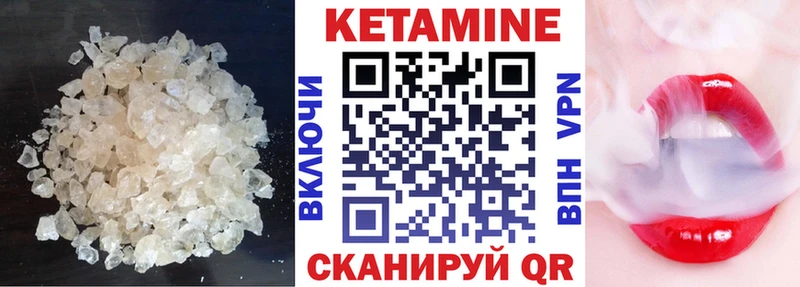 Кетамин ketamine  Нерехта 